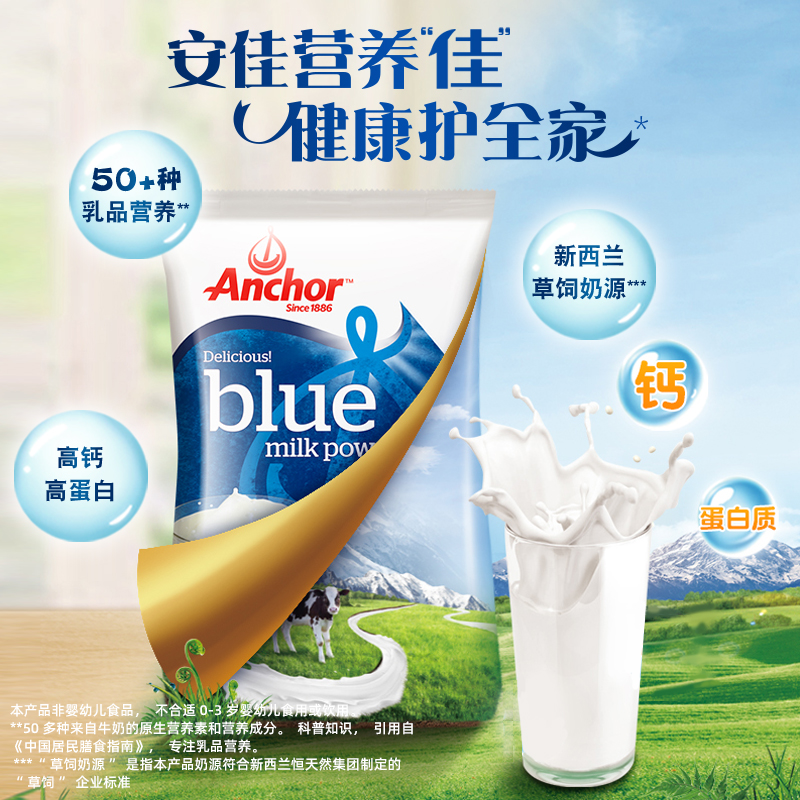 Anchor 安佳 新西兰进口全脂奶粉成人青少年学生奶粉1kg/袋 68.2元（需买2件，