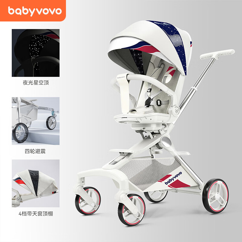 babyvovo Baby VovoV9溜娃神器可坐可躺睡双向婴儿手推车轻便折叠高景观遛娃车 