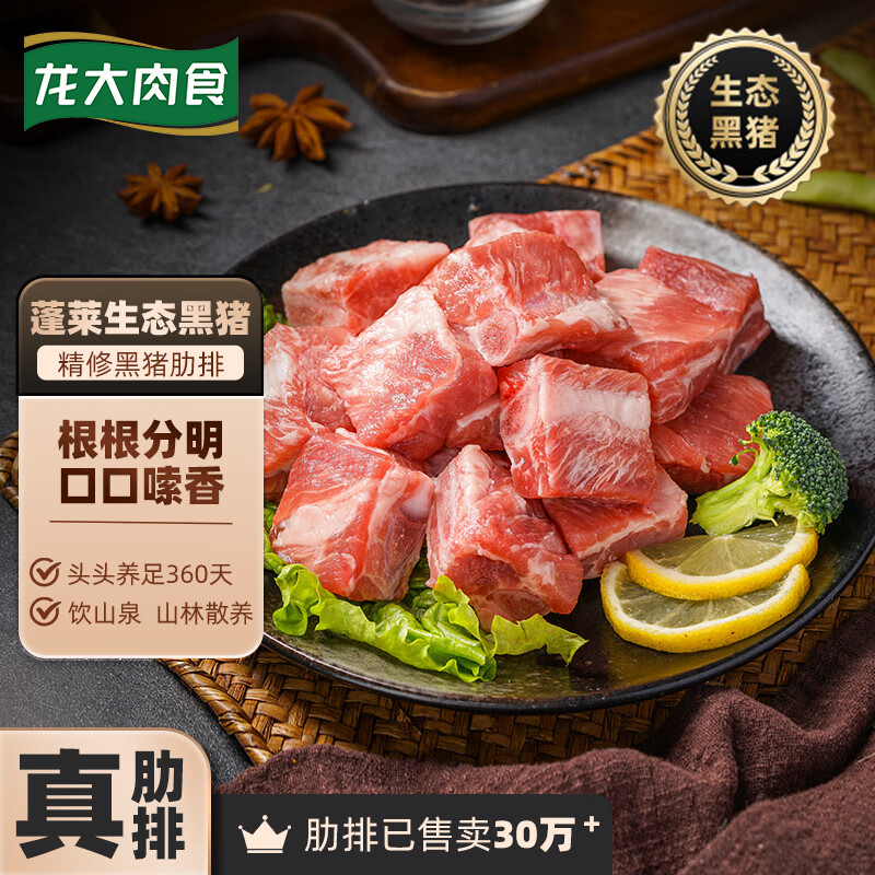 龙大 黑猪肋排 400g ¥16.09