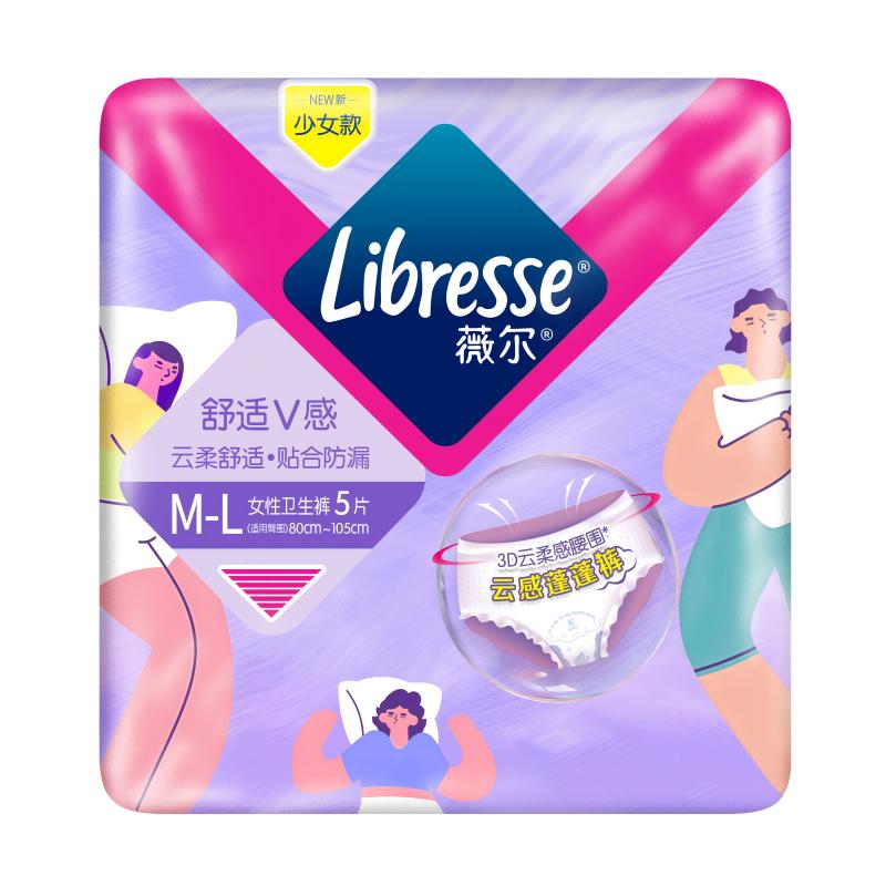 薇尔 安睡裤卫生巾 M-L码10条 8.4元