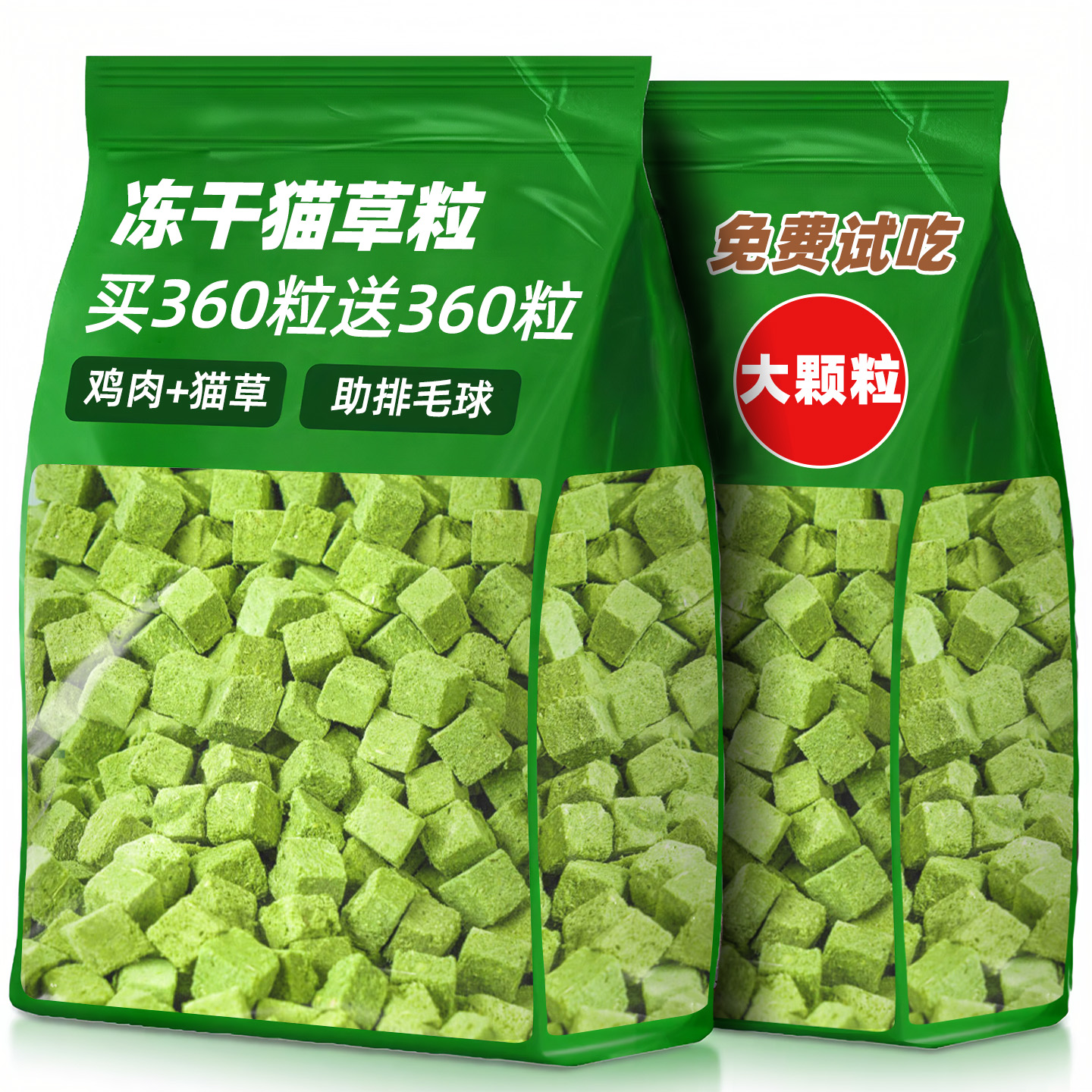 雅礼颂 猫咪零食冻干猫草粒毛球克星磨牙解闷助排毛化毛营养增肥猫咪用品 3.9元(需用券)