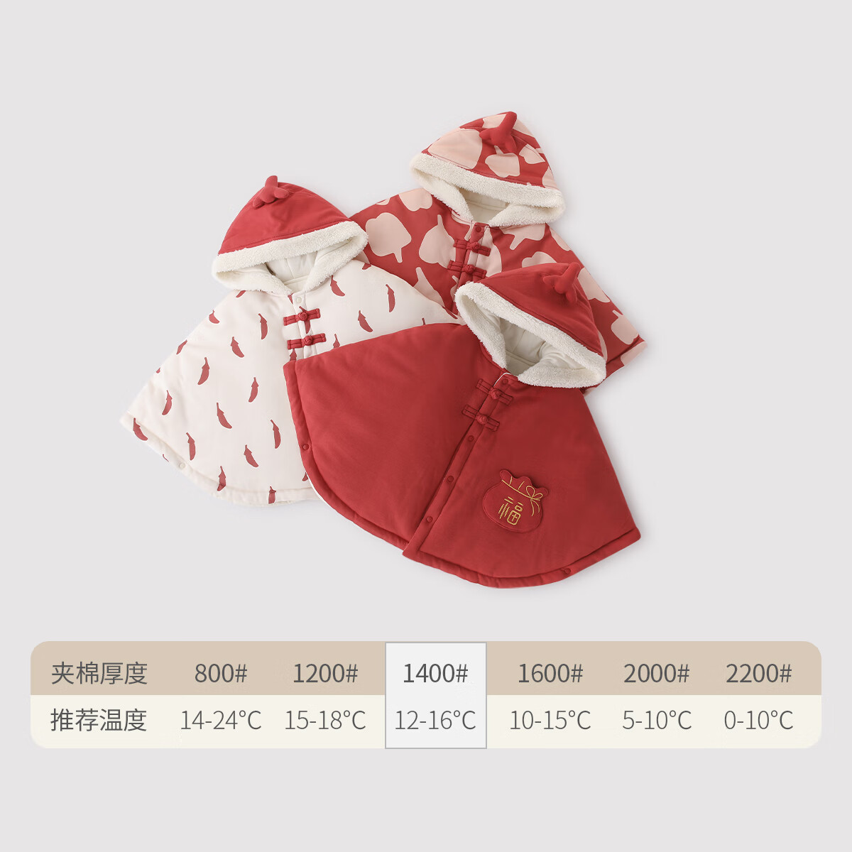 巴厘小猪 宝宝外出披风斗篷棉袄 67.1元