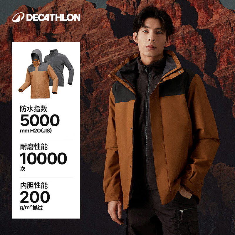 迪卡侬 DECATHLON 冲锋衣男三合一男女夹克防风防水夹克男保暖可拆卸内胆抓