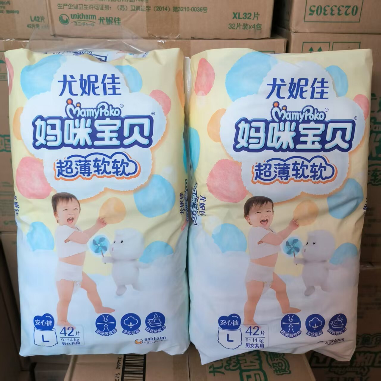 妈咪宝贝 超薄软软婴儿纸尿裤宝宝安心裤全码NB/S/M/L/XL尿不湿 46.9元（需用