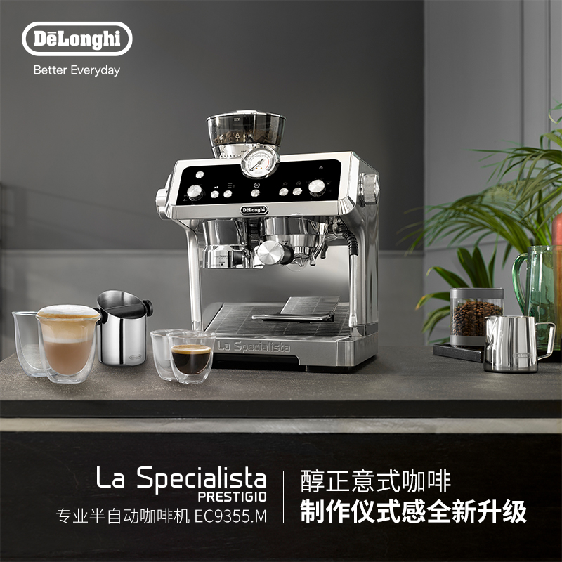 De'Longhi 德龙 Delonghi/德龙 EC9355.M 半自动咖啡机家用泵压智能研磨一体意式 486