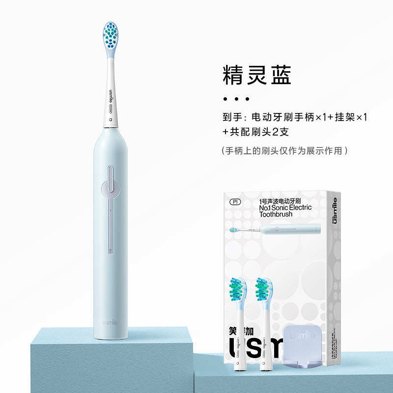 usmile 电动牙刷 P1 111.96元