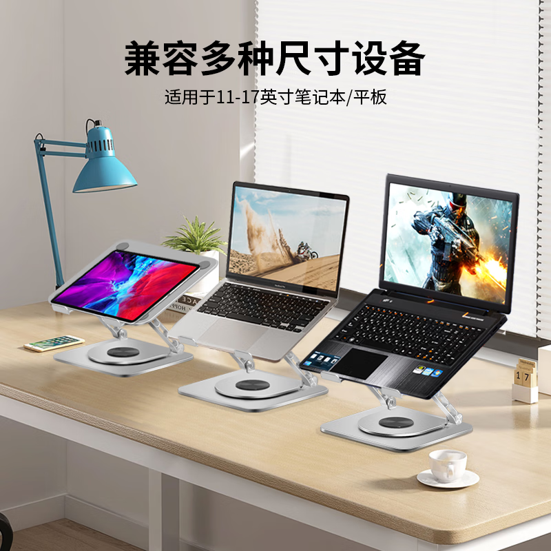 千飒 笔记本支架 全铝合金可升降折叠调节散热多功能电脑支架 SZ21SV 142.1元