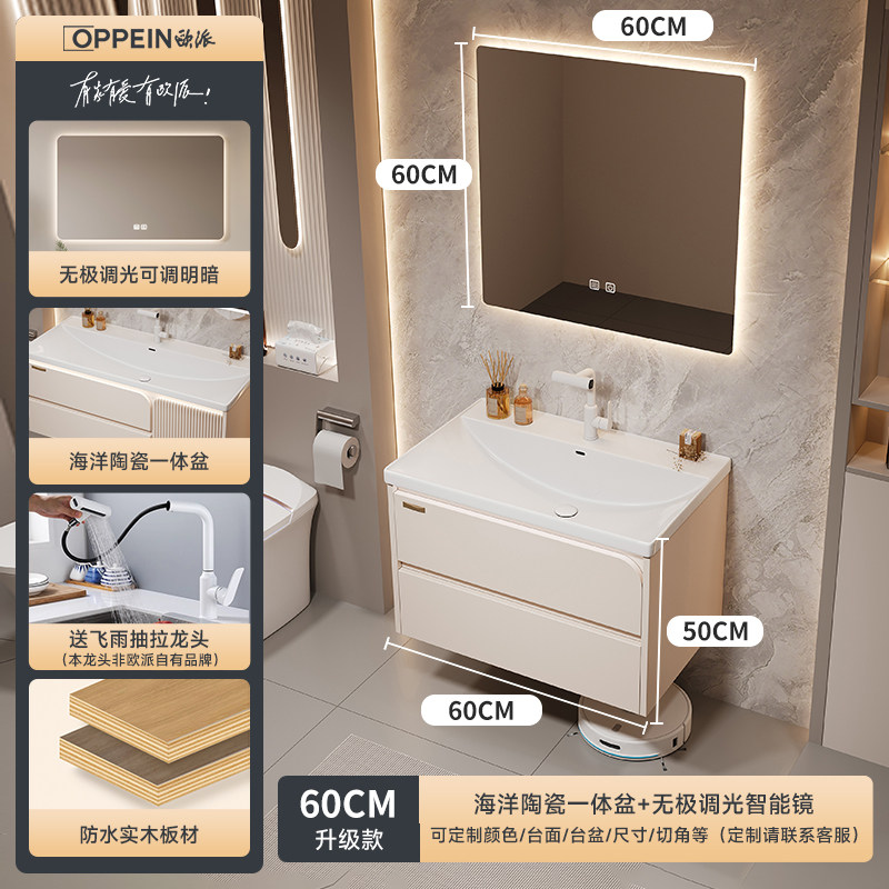 欧派 OP-X22n-hyp 浴室柜组合 60CM升级版 奶油风 1597.88元