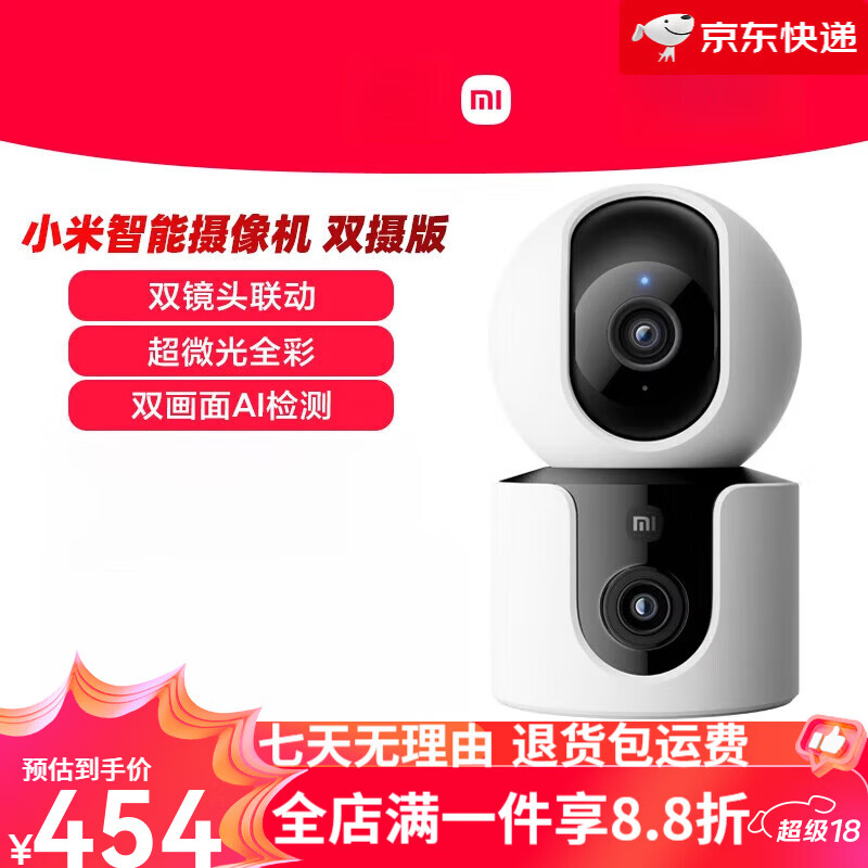 Xiaomi 小米 MI）智能摄像机双摄版360全景家庭监控家用手机远程网络摄影头双