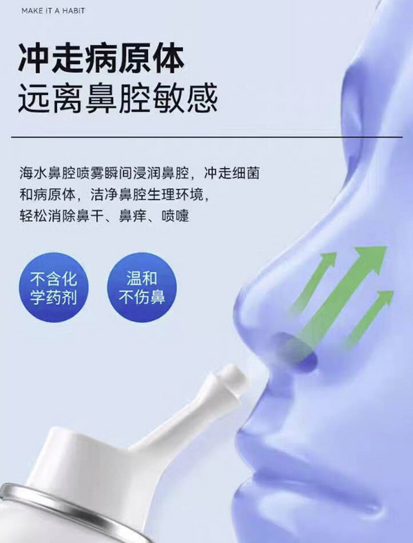 999 三九 可调式生理性海水鼻腔喷雾 【儿童款70ml】