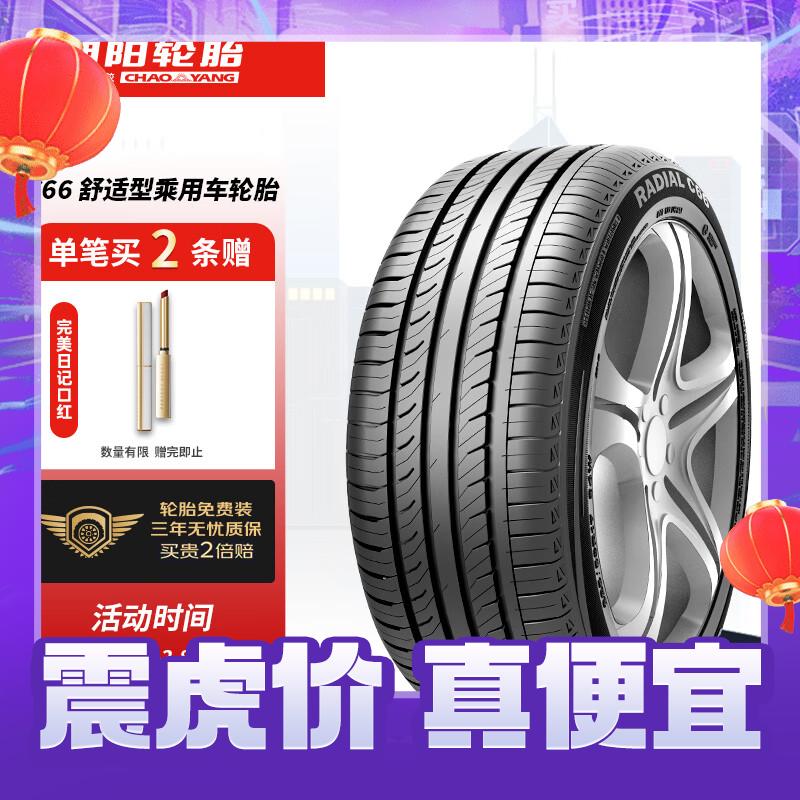 朝阳轮胎 轮胎 225/60R17 C66 99H 339.15元