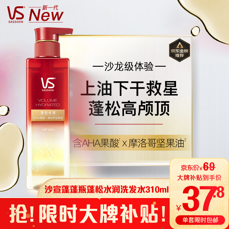 移动端、京东百亿补贴：VS 沙宣 蓬蓬瓶 洗发水露310ml 男士女士洗头膏 35.72