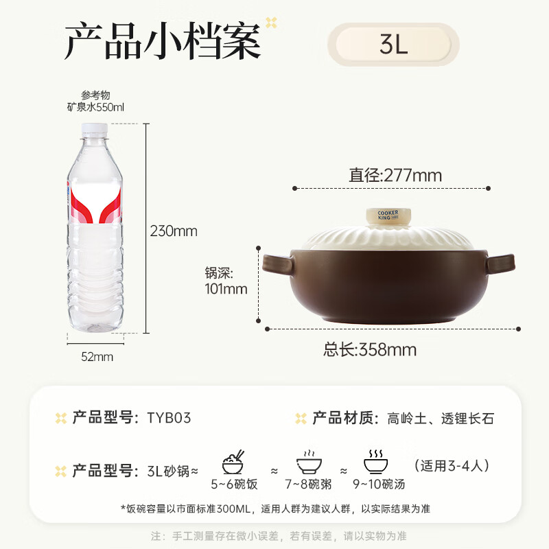 炊大皇 陶瓷煲3L砂锅 3L 89.85元 - 86线报
