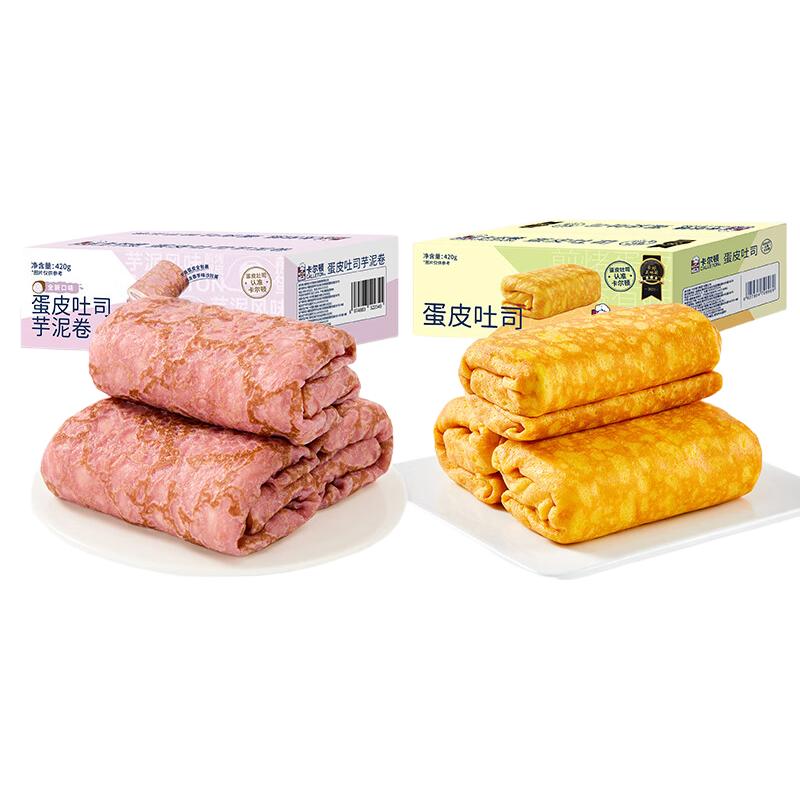 Calleton 蛋皮吐司芋泥卷 蛋糕 11.89元（需用券）