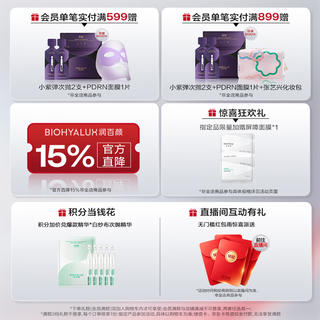 润百颜 华熙生物7片超导水光精华面膜玻尿酸补水修护保湿面部护肤品女士 62.33元 - 86线报 润百颜 华熙生物7片超导水光精华面膜玻尿酸补水修护保湿面部护肤品女士 62.33元 - 86线报