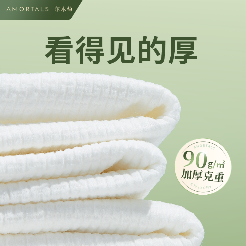 AMORTALS 尔木萄 洗脸巾抽取式亲肤柔巾350片5包 42.83元（需买2件，需用券）