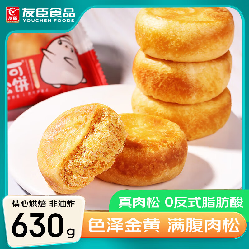 YOUCHEN 友臣 牛可可肉松饼 750g ￥16.64