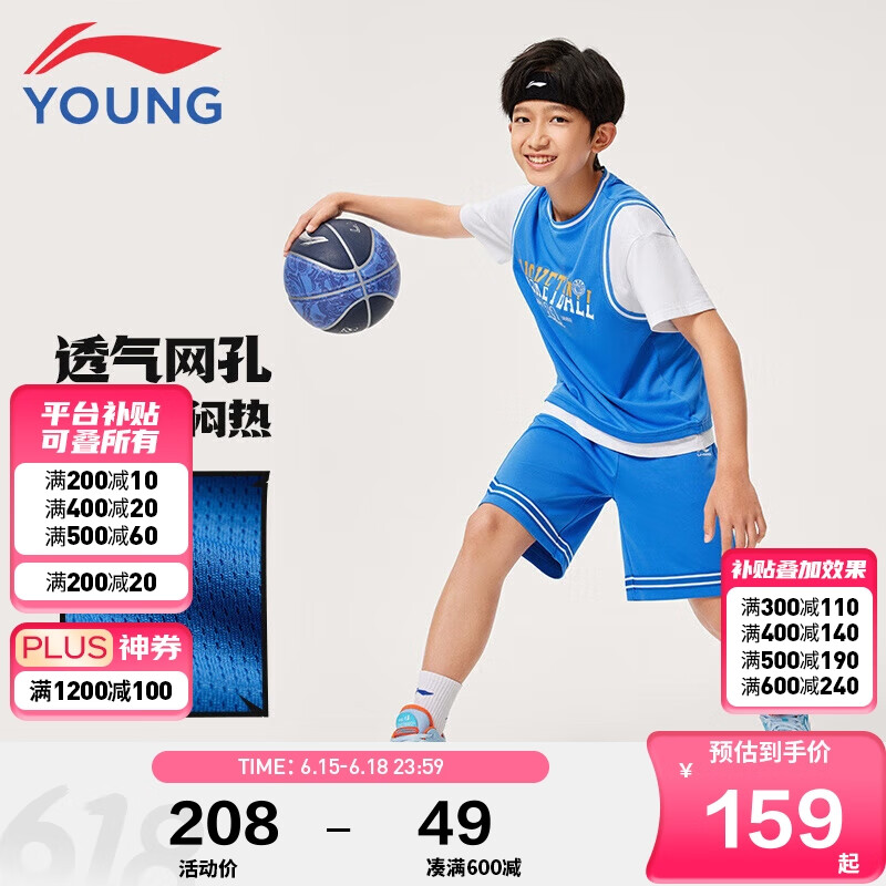 LI-NING 李宁 童装儿童运动套装男女小大童24年夏款速干透气比赛训练篮球服12