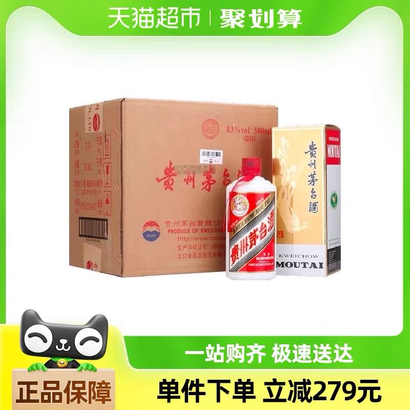 88VIP：茅台 MOUTAI 飞天 43%vol 酱香型白酒 500ml*6瓶 5204元