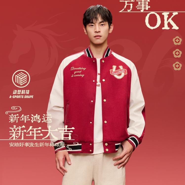 安踏 好事发生丨新年款红色棒球服夹克男本命年宽松春季美式休闲外套女 42