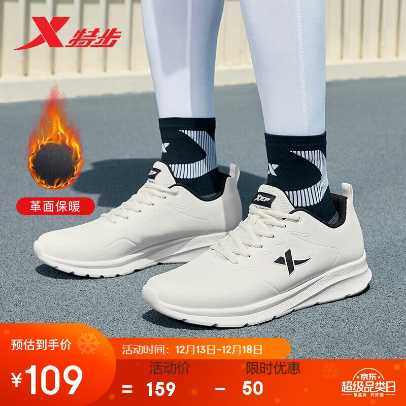 XTEP 特步 运动鞋 876419110051 ￥43.41