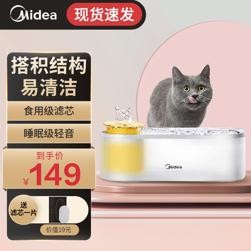 plus会员midea美的cw02mys101宠物饮水机139元包邮双重优惠