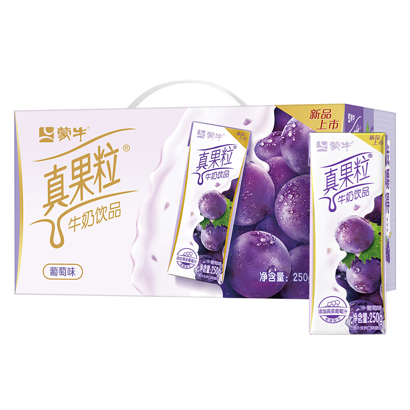 蒙牛 真果粒葡萄味 250g*12盒 53.8元（需领券，合26.9元/件）