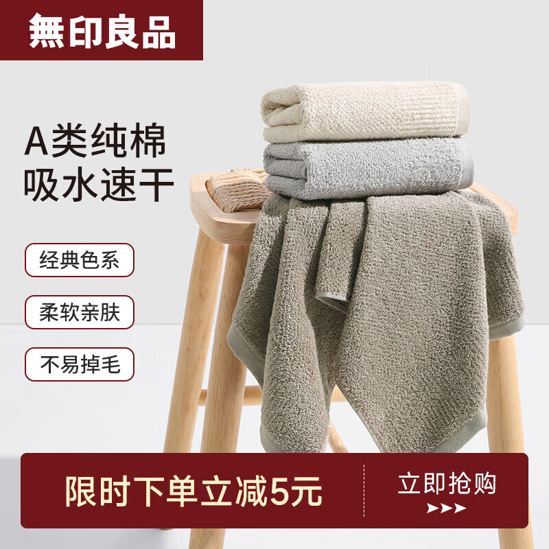 MUJI 無印良品 无印良品纯棉A类毛巾两条装男女洗脸毛巾加厚柔软面巾吸水洗