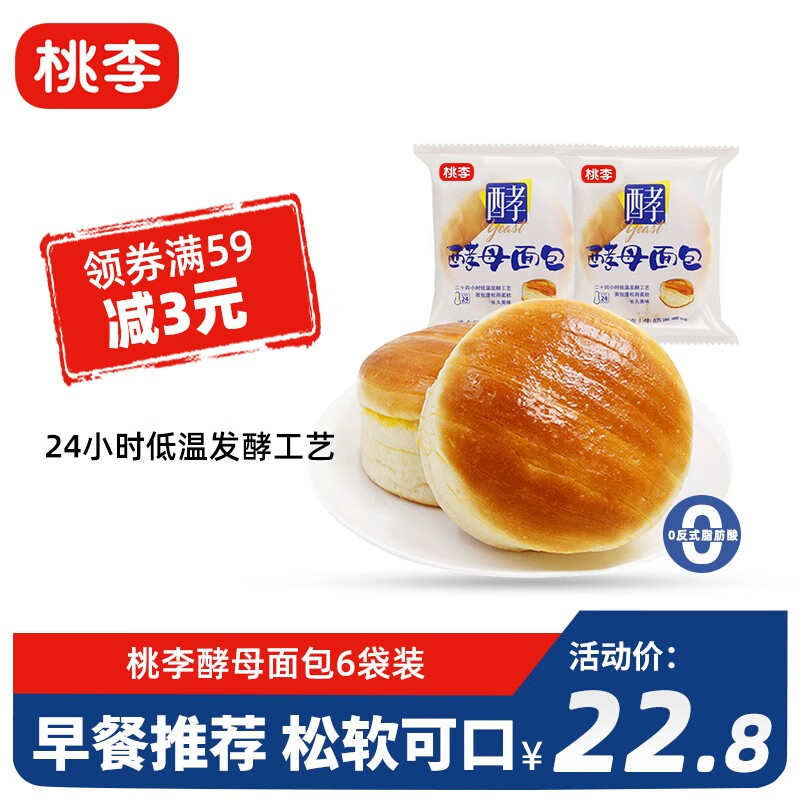 桃李 酵母面包红豆馅 营养早餐手撕面包糕小零食点心整箱 80g*6袋 14.2元（需