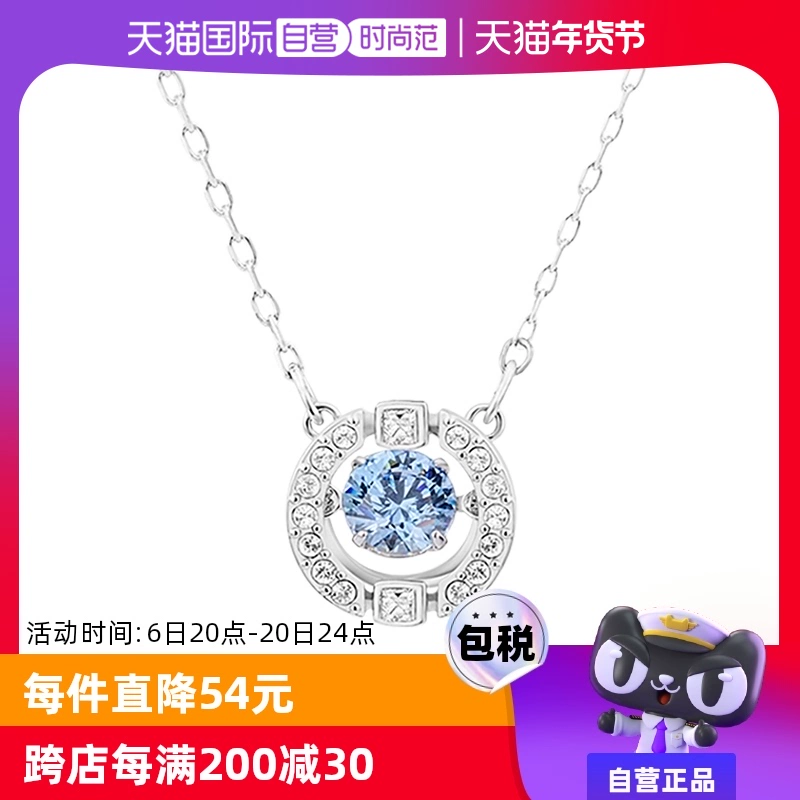 【自营】Swarovski/施华洛世奇跳动的心闪耀锁骨链项链女 ￥515