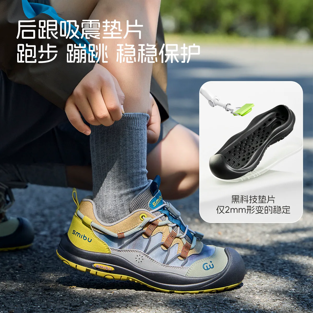SMIBU 斯密朴童鞋儿童减震运动鞋2026登山鞋男女童户外徒步鞋秋冬 135.25元 - 清风线报