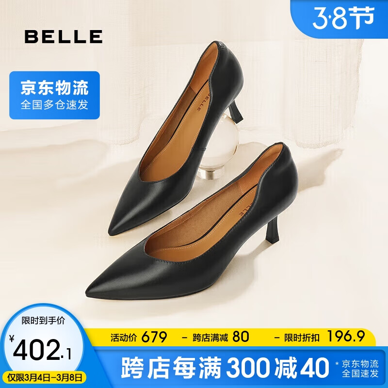 BeLLE 百丽 尖头高跟鞋女商场同款牛皮革气质ol风单鞋3DY16CQ1 361.59元（需用券