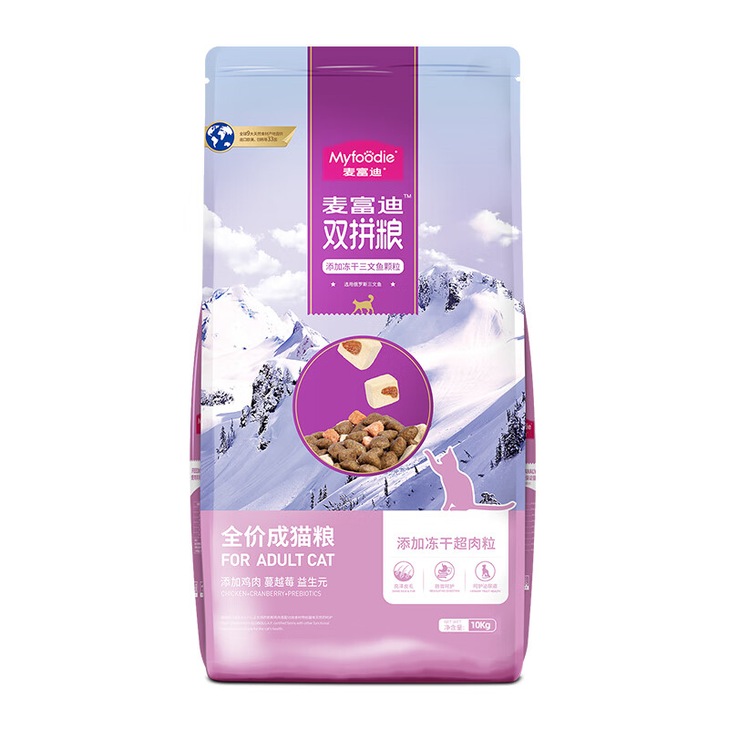 Myfoodie 麦富迪 三文鱼双拼成猫猫粮 10kg 159.62元（需用券）