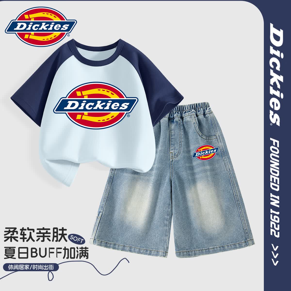 移动端、京东百亿补贴：Dickies 童装男童套装2026新款夏季纯棉短袖潮酷帅气