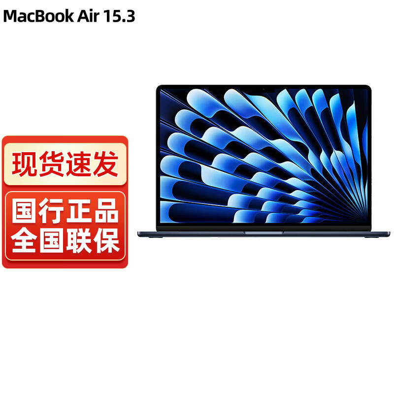 京东百亿补贴、plus会员：Apple苹果 macbook air 15英寸 笔记本电脑 午夜色15.3英