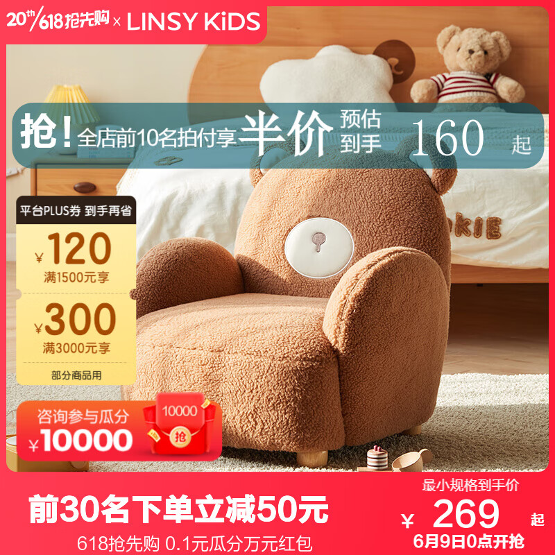 LINSY KIDS 林氏家居卡通网红单人卧室懒人沙发LS747K1小熊沙发 268.73元