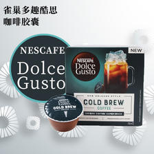Dolce Gusto 原装进口 多趣酷思dolce gusto胶囊咖啡纯美式大杯咖啡12-16杯/盒 美式