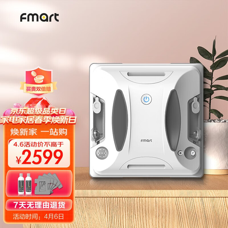 fmart 福玛特 w6 方形擦窗机器人 1500元(需用券) - 京东商城 | 逛丢