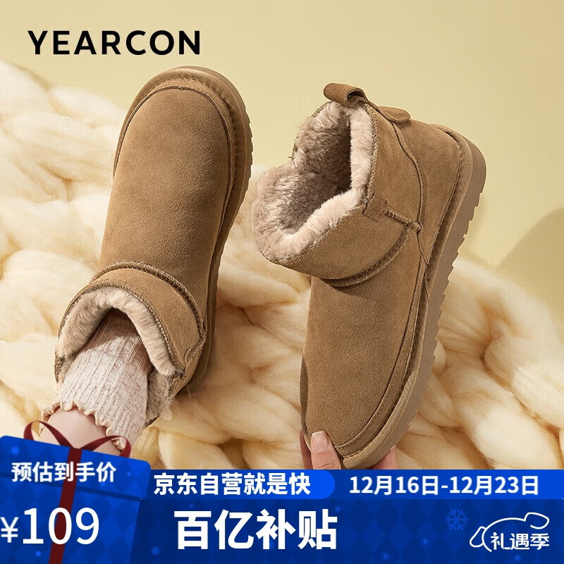 移动端：YEARCON 意尔康 女鞋套脚舒适雪地靴加绒保暖百搭时尚女靴 26298W 棕