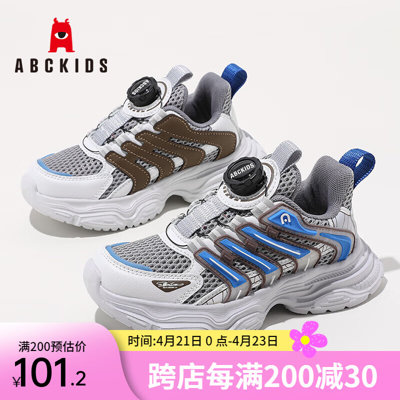 ABCKIDS ABC KIDS儿童运动鞋2025春季网面舒适透气耐磨旋钮扣男女童休闲鞋子 灰