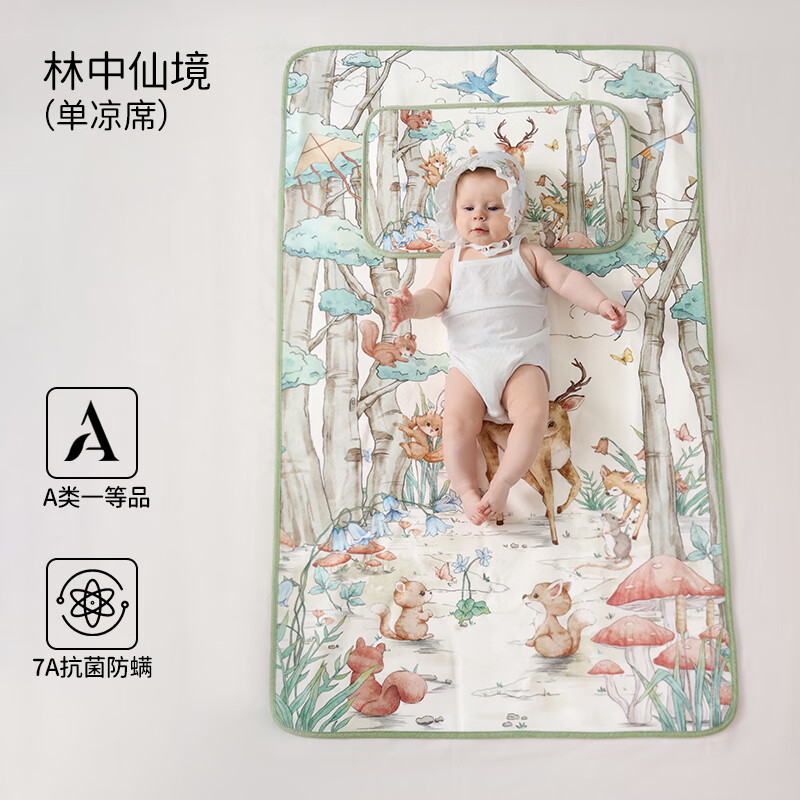 欧孕 婴儿苎麻凉席a类夏季儿童凉垫婴儿床幼儿园午睡席子 林中仙境 100cm×56