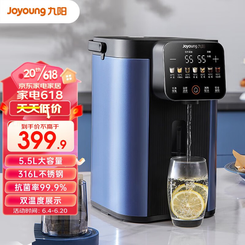 Joyoung 九阳 WP940 电热水壶 276.6元（需用券）