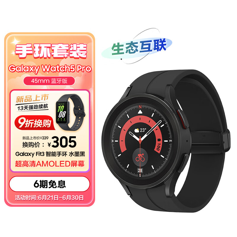 SAMSUNG 三星 Galaxy Watch5 Pro ECG心电分析/持久续航/血压/健康监测/蓝牙通话/智