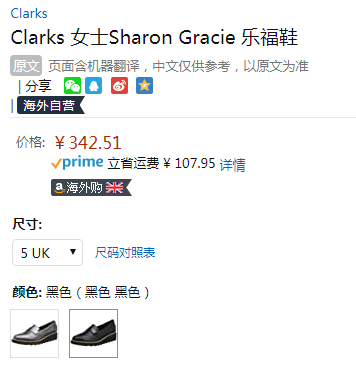 Clarks 其乐 Sharon Gracie 女士厚底乐福鞋339.7元