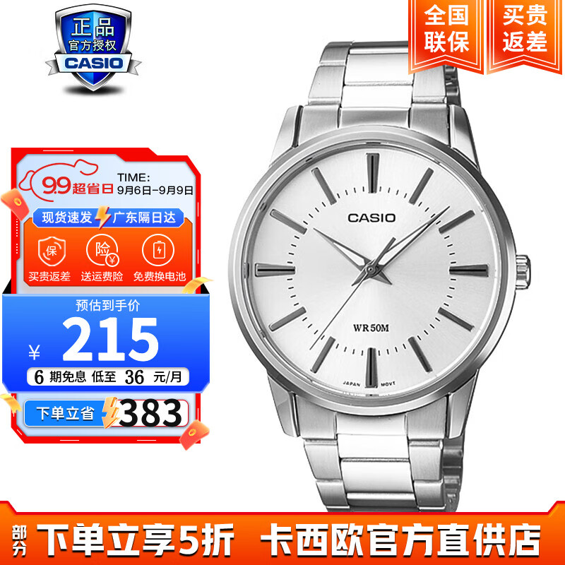 CASIO 卡西欧 全国联保男女手表防水商务时尚休闲石英腕表情侣对表新年礼物