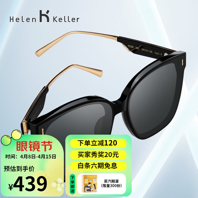 Helen Keller 新款太阳镜优雅摩登男女同款时尚方圆框墨镜女太阳眼镜男H2208 H22