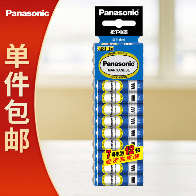 移动端、京东百亿补贴：Panasonic 7号碳性电池12粒干电池七号AAA电池 9.4元