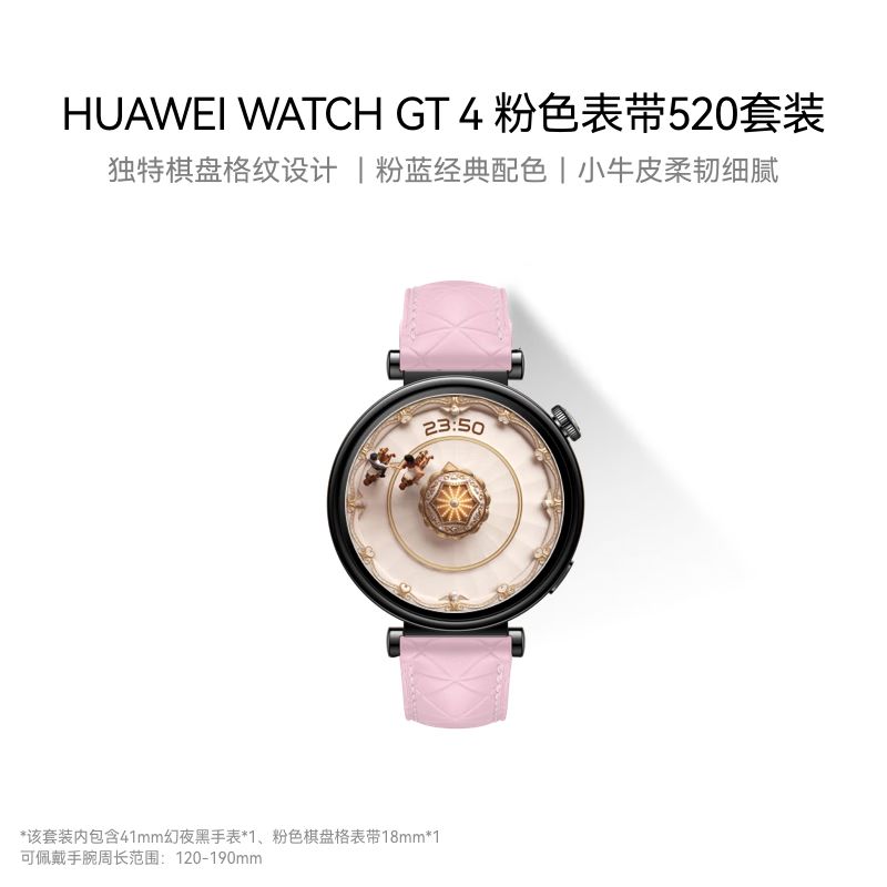 HUAWEI 华为 GT4（41mm）幻夜黑 智能手表呼吸健康研究心律失常提示 1379元（需