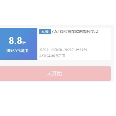 15日0点、领券备用：京东 自营pop品类 满169元打88折补贴券 可叠加适用 领券