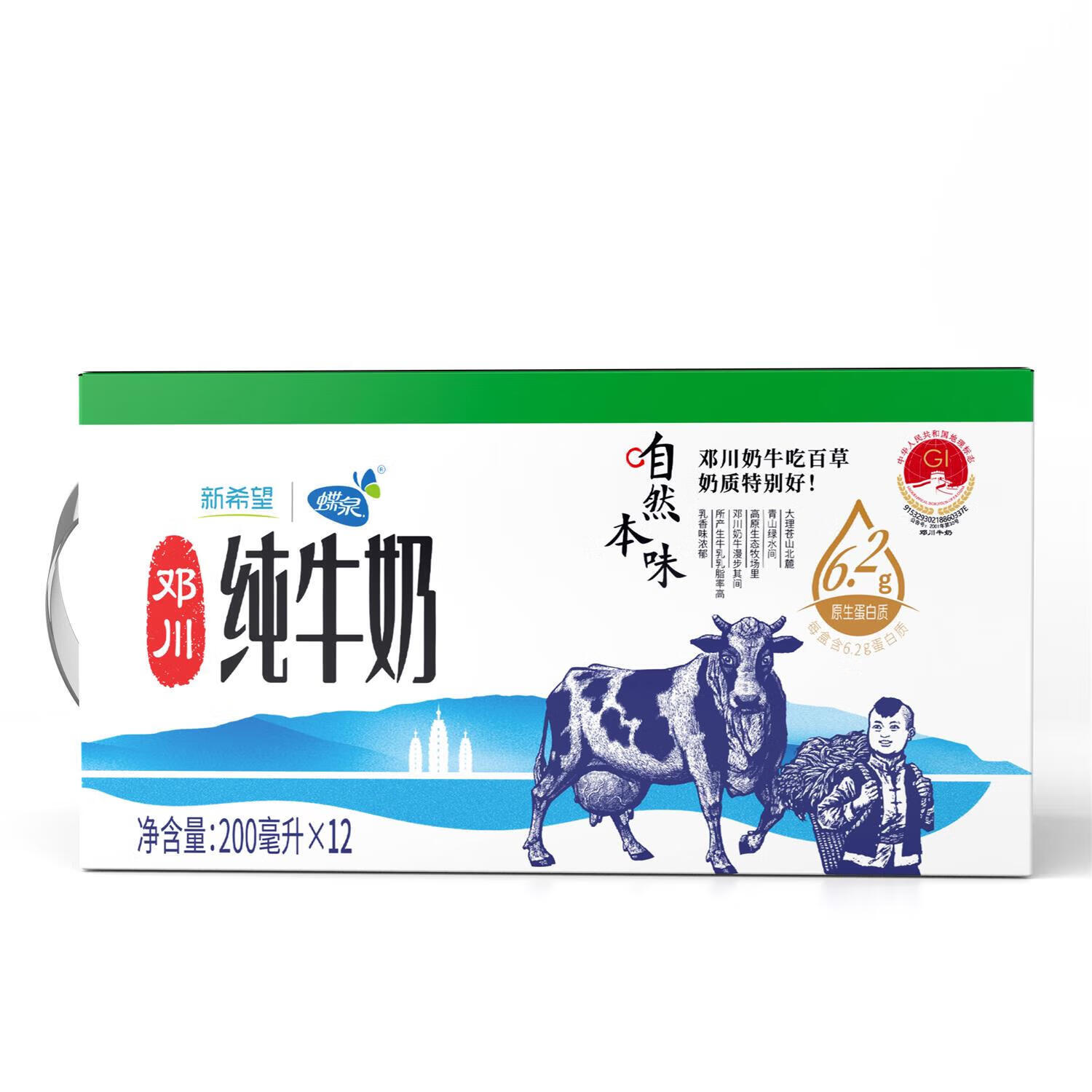 新希望 鲜奶铺组合装 255ml*8+450ml*2 49.5元（需用券）